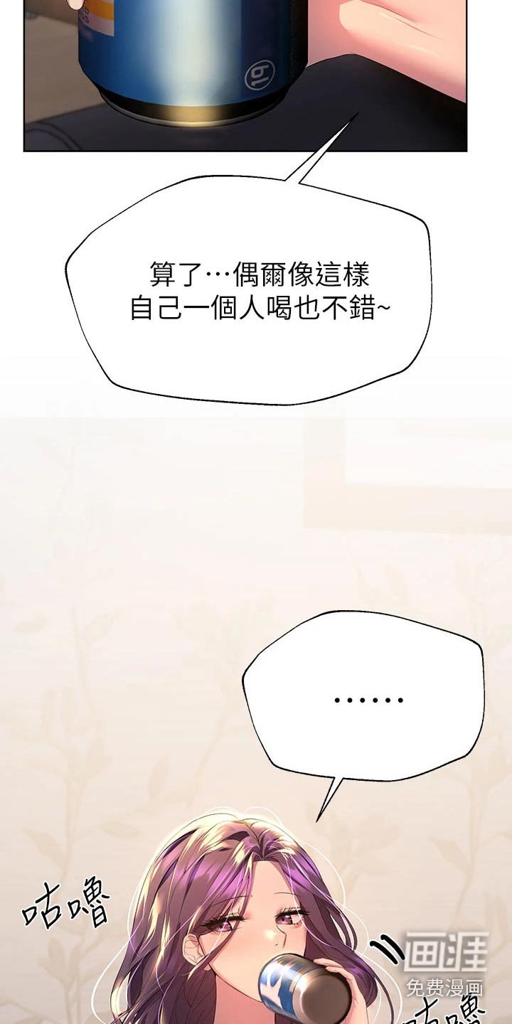 第66章：跑去哪了 
