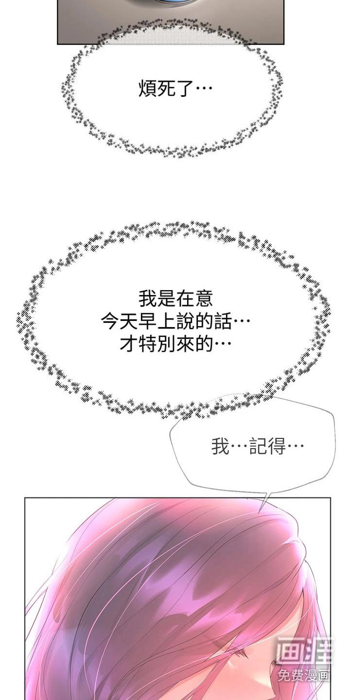 第66章：跑去哪了 