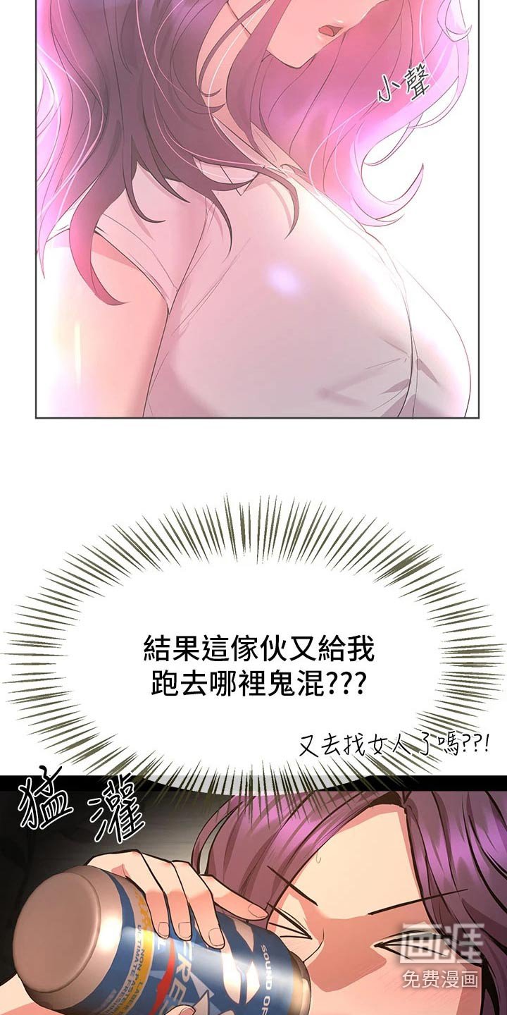 第66章：跑去哪了 