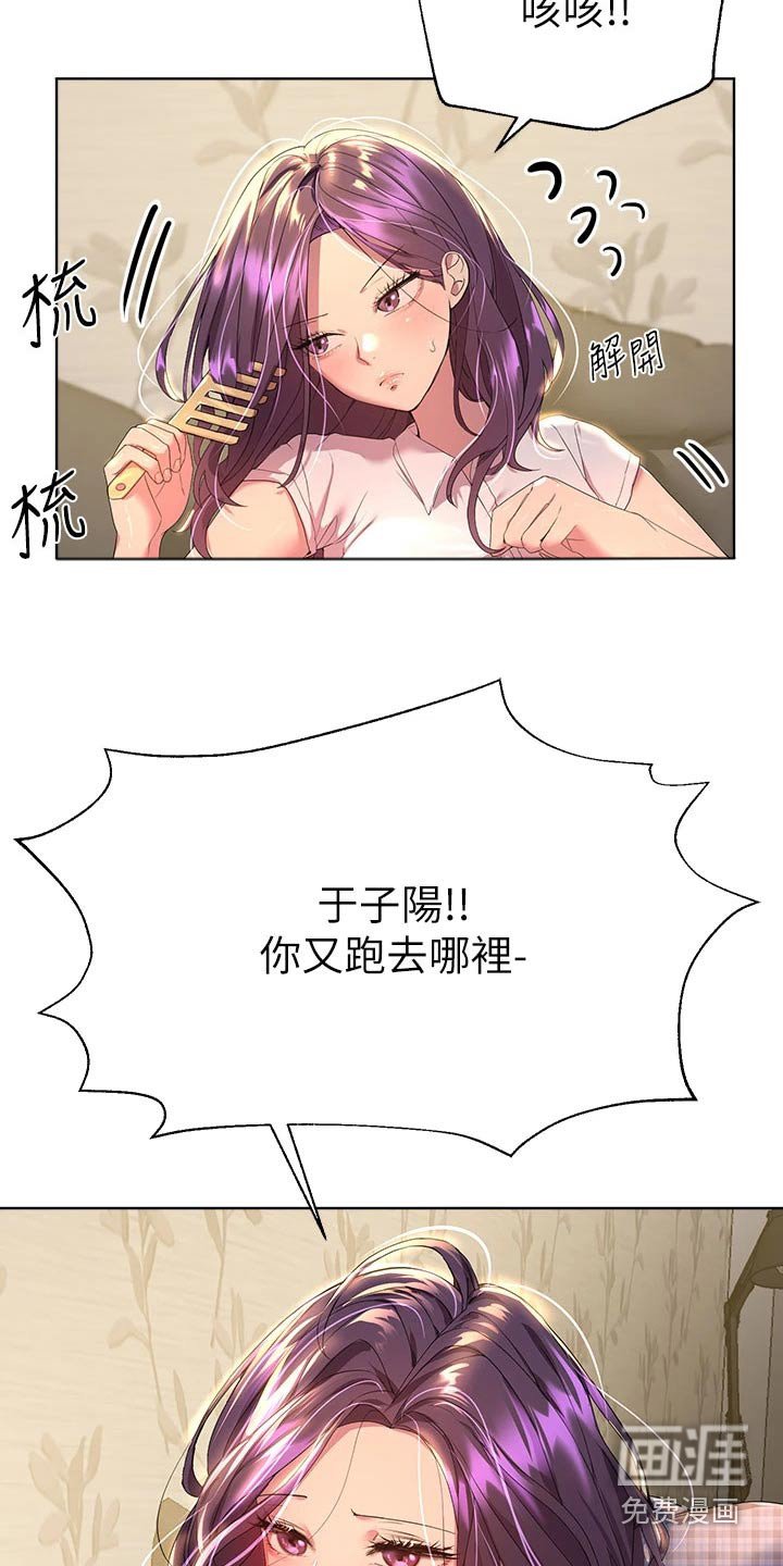 第66章：跑去哪了 