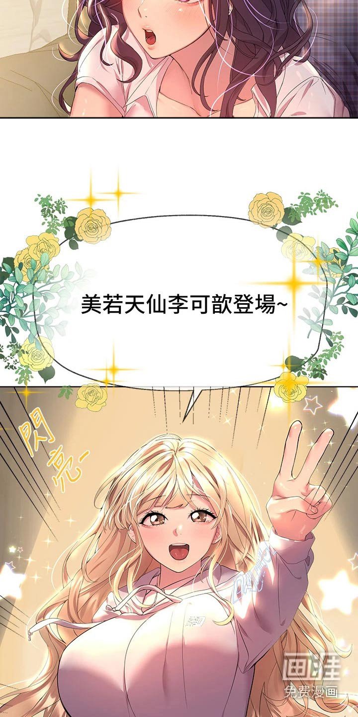 第66章：跑去哪了 