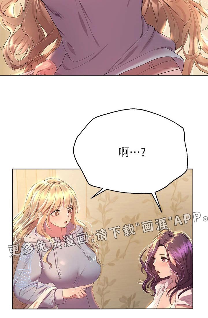 第66章：跑去哪了 