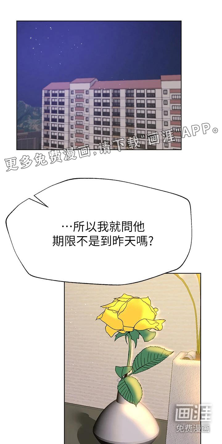 第67章：更喜欢我