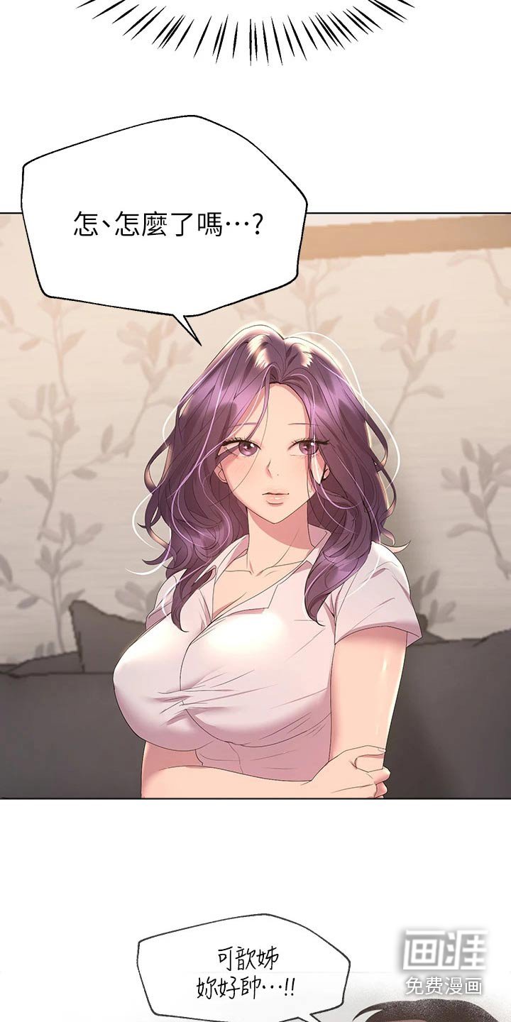 第67章：更喜欢我