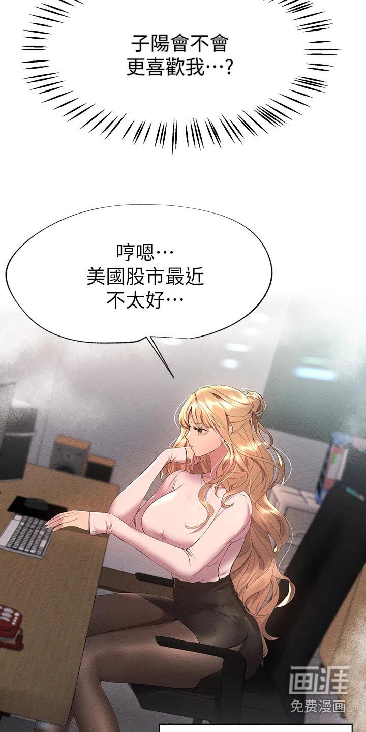 第67章：更喜欢我