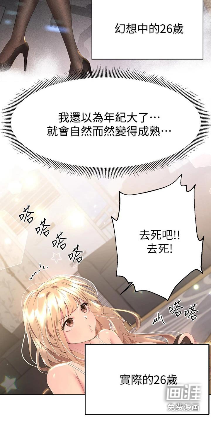 第67章：更喜欢我
