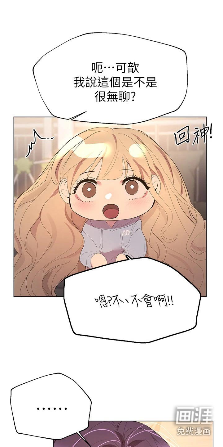 第67章：更喜欢我