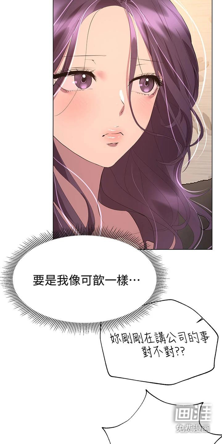 第67章：更喜欢我