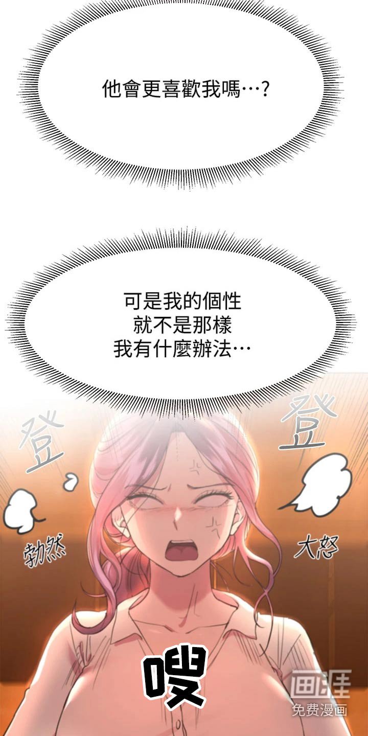 第67章：更喜欢我