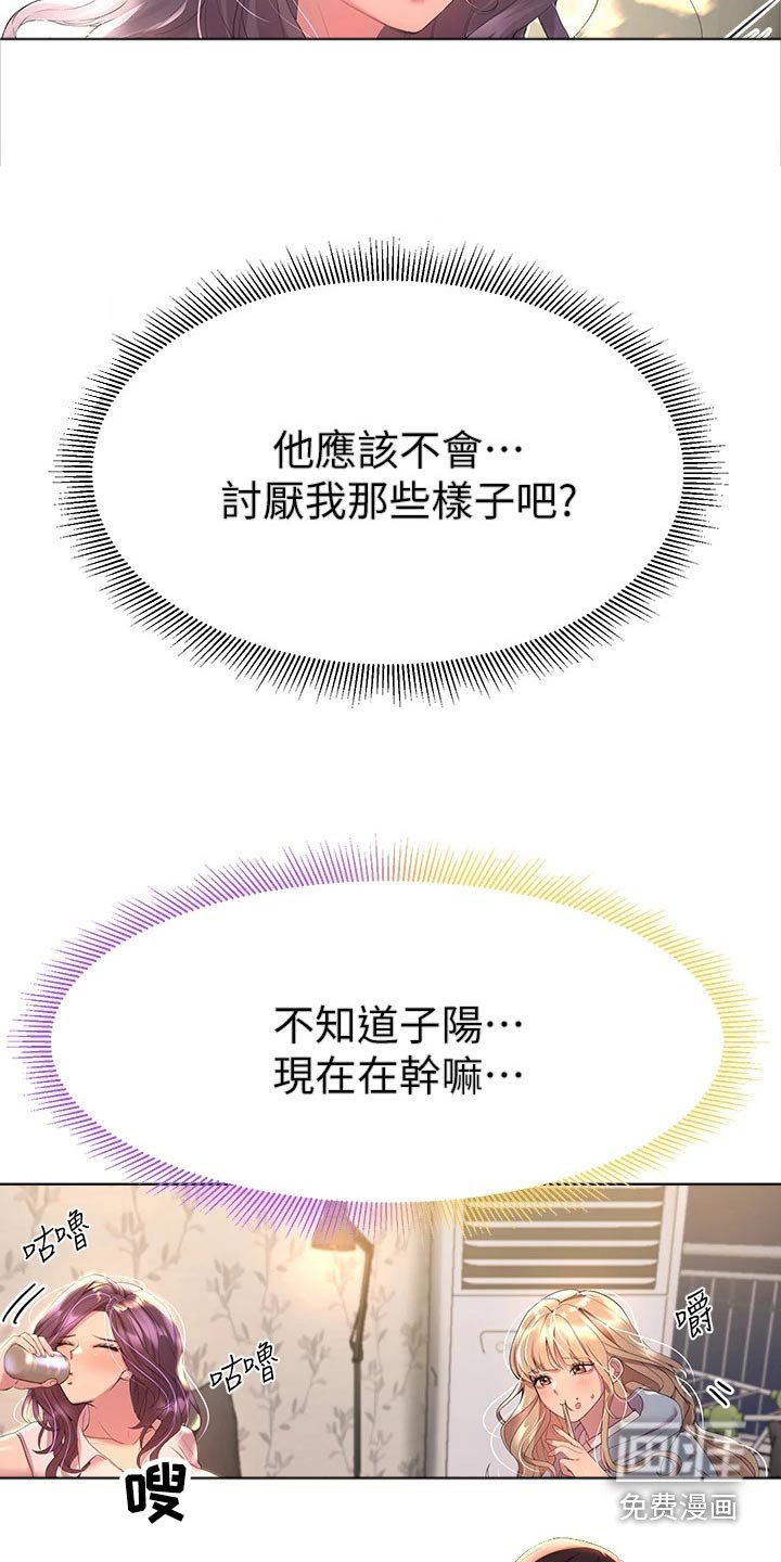 第67章：更喜欢我