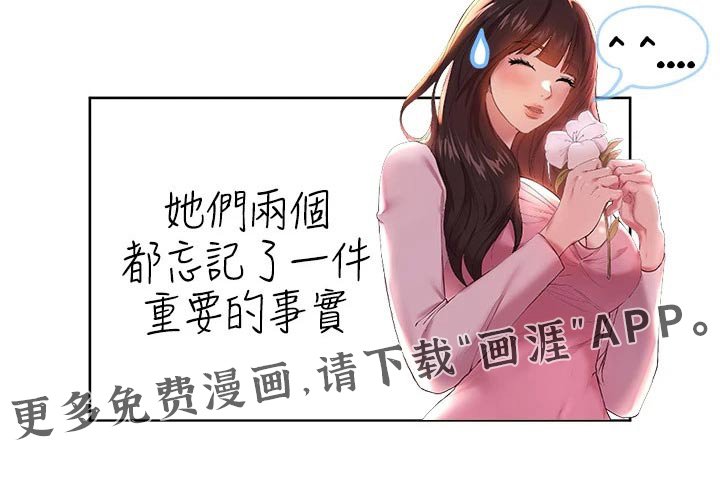 第67章：更喜欢我