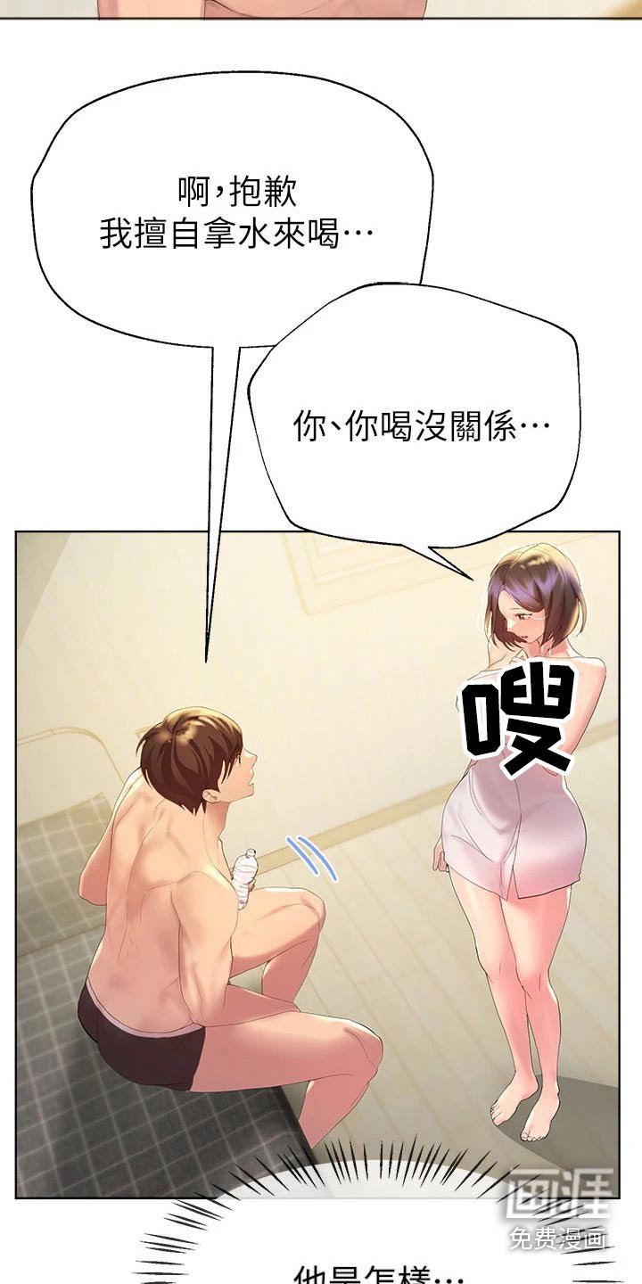 第68章：期待