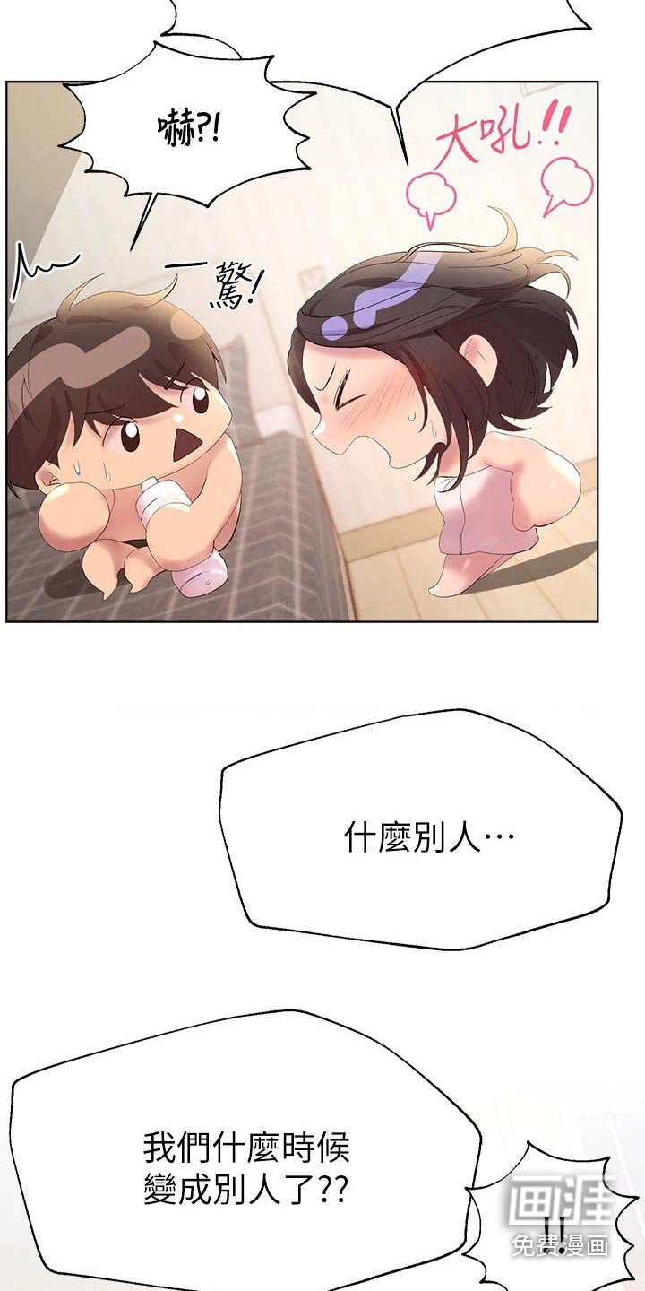 第68章：期待