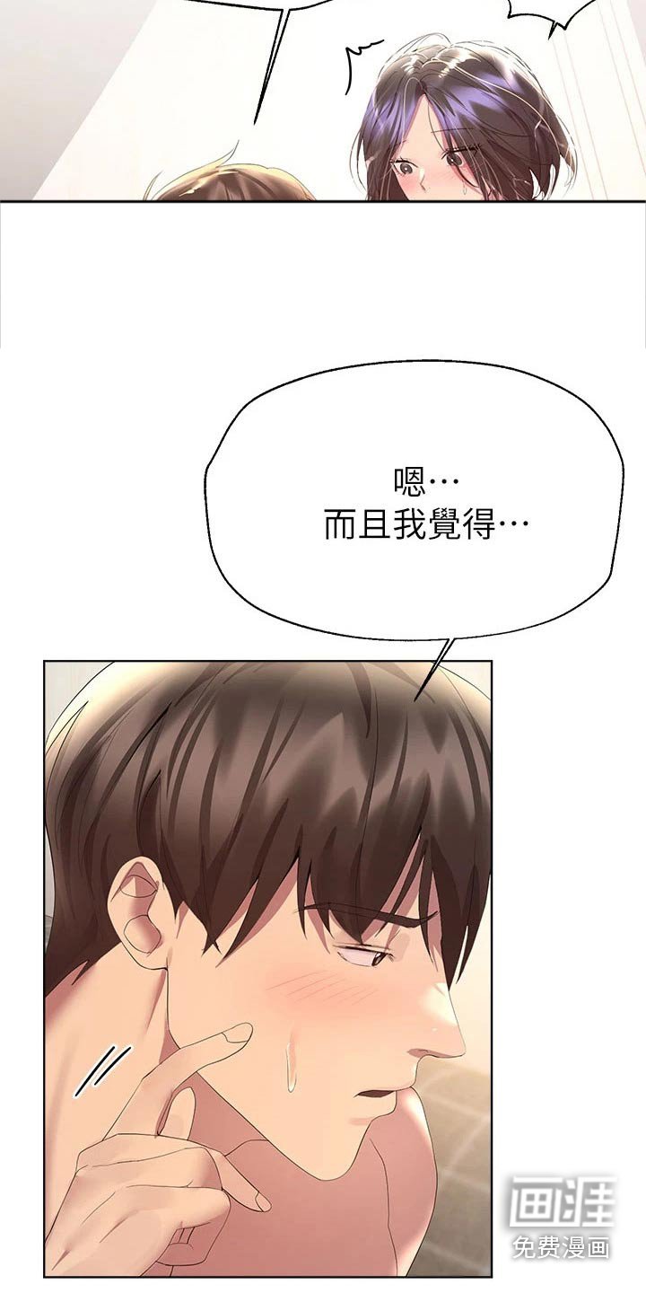 第68章：期待