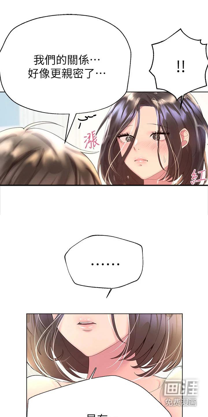 第68章：期待
