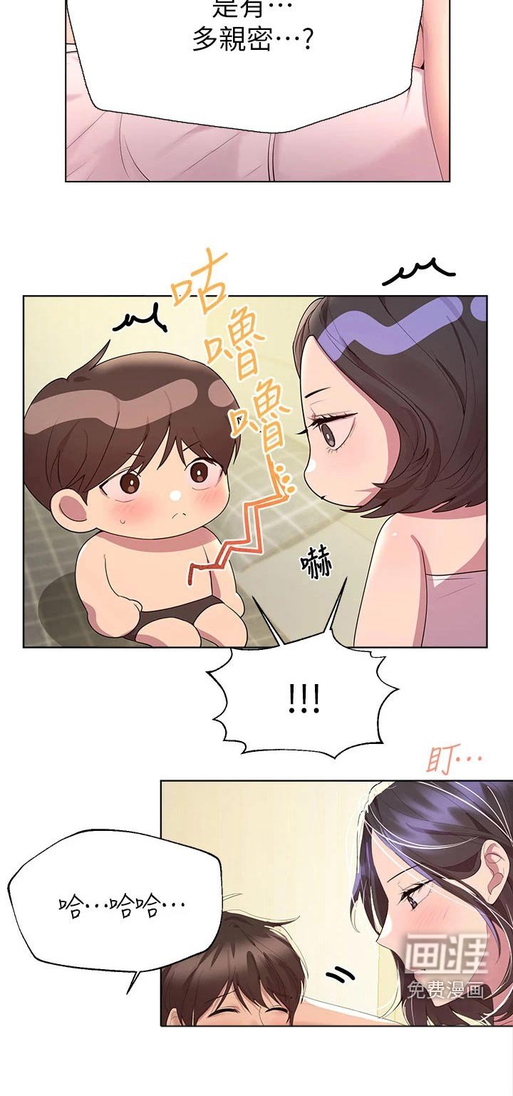 第68章：期待