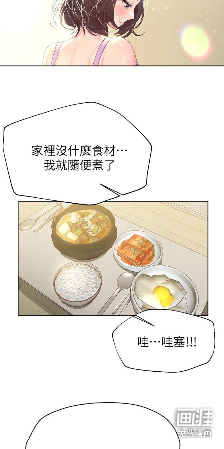 第68章：期待