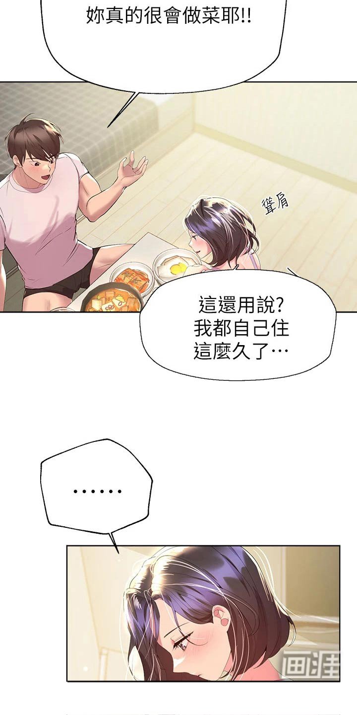 第68章：期待
