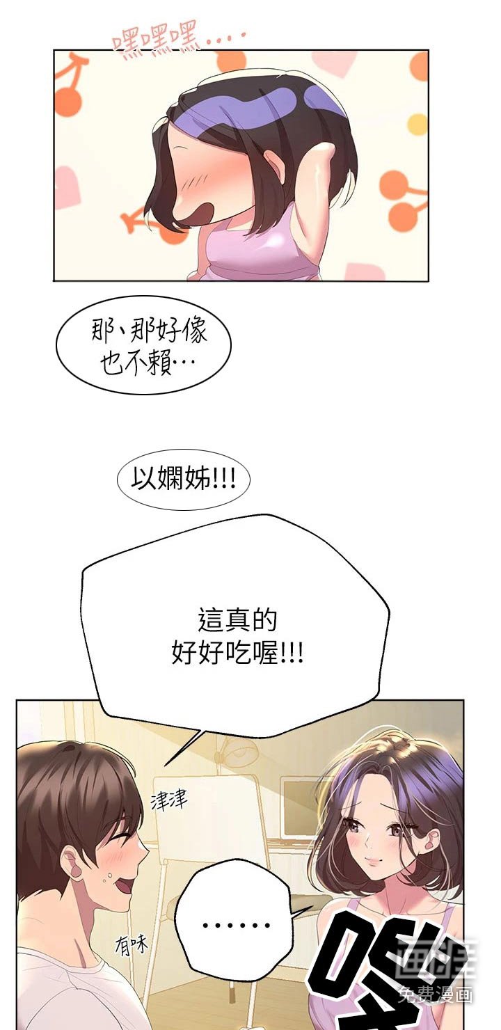 第68章：期待