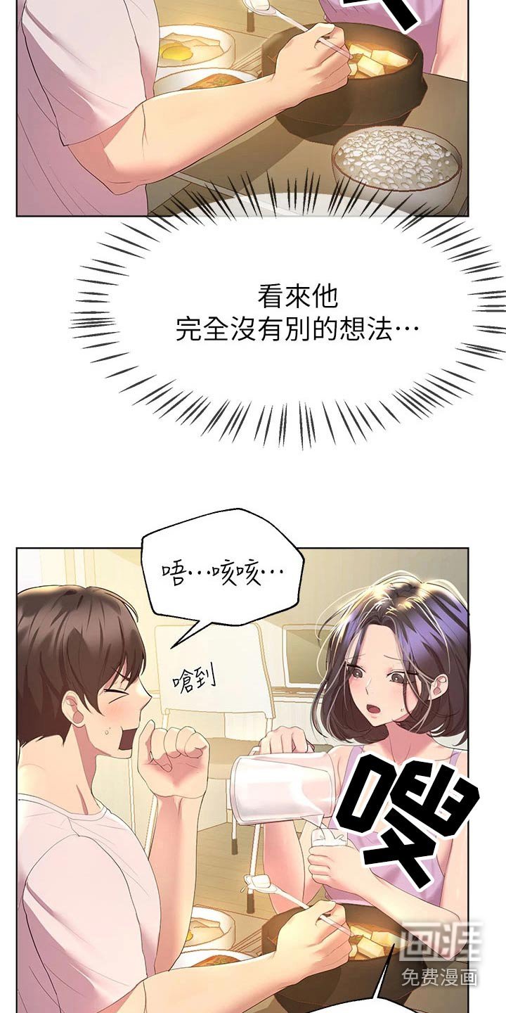 第68章：期待