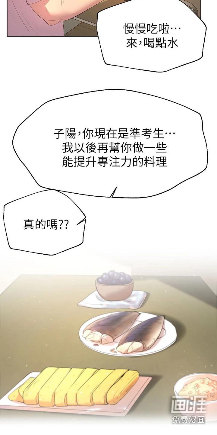 第68章：期待