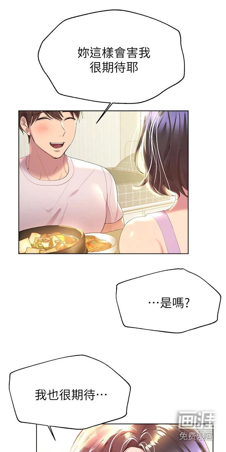 第68章：期待