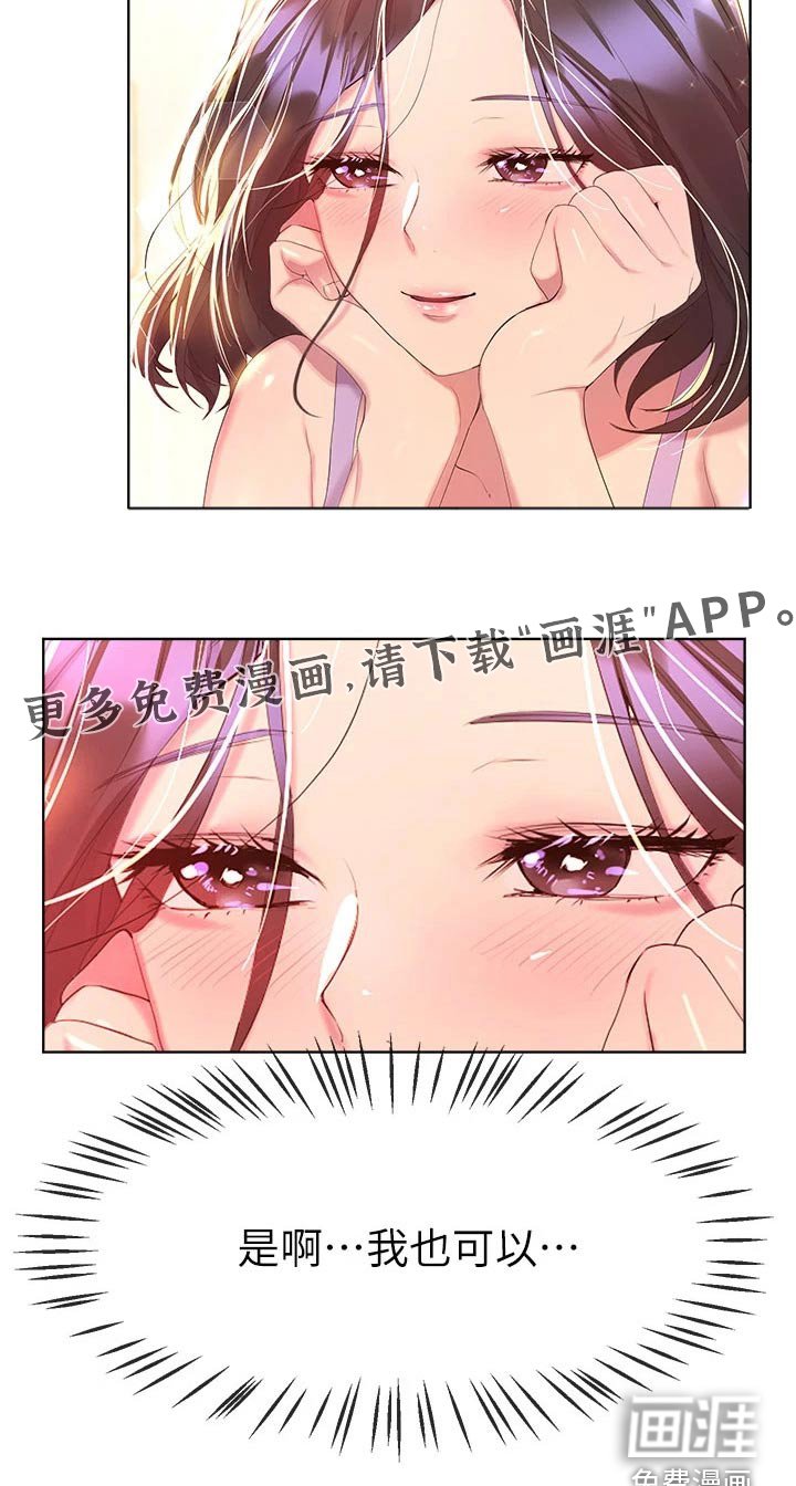 第68章：期待