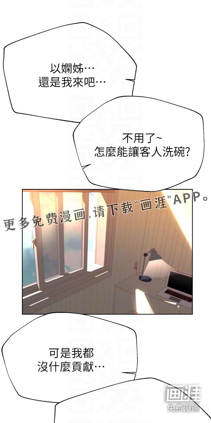 第69章：保密