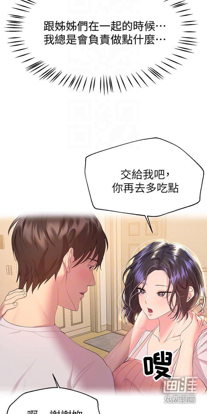 第69章：保密