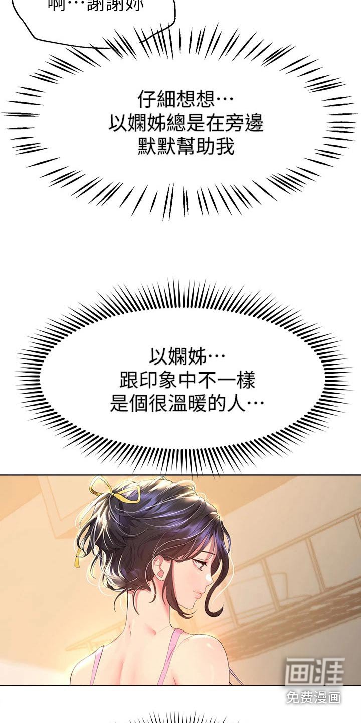 第69章：保密