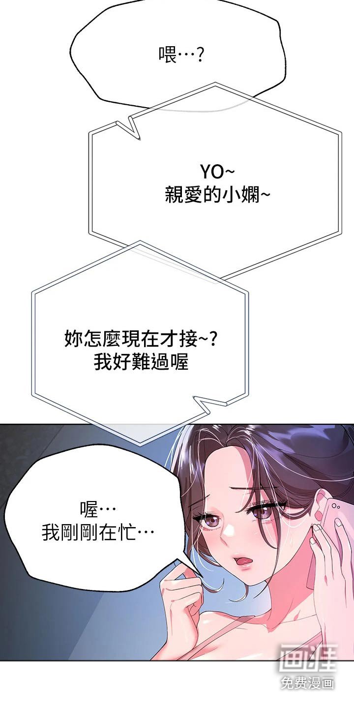 第69章：保密