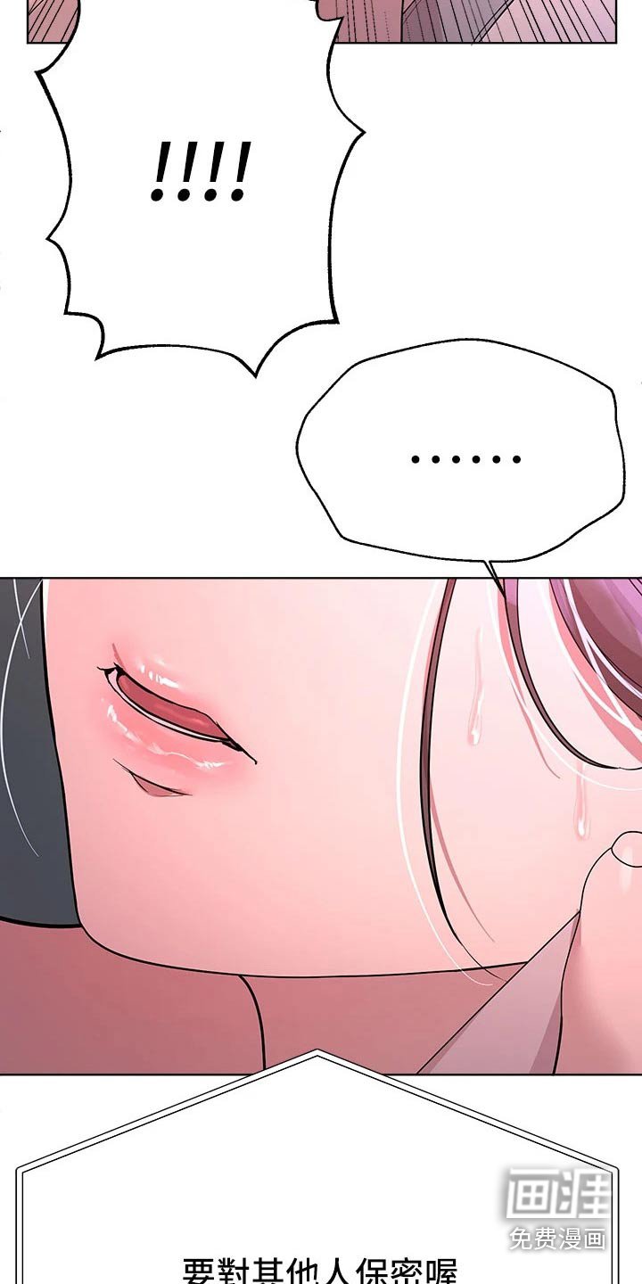 第69章：保密