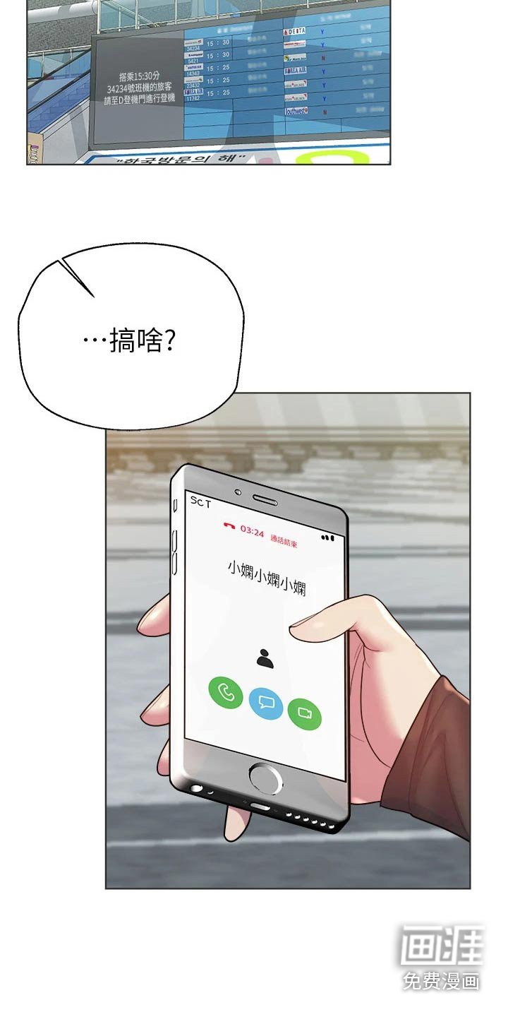 第69章：保密