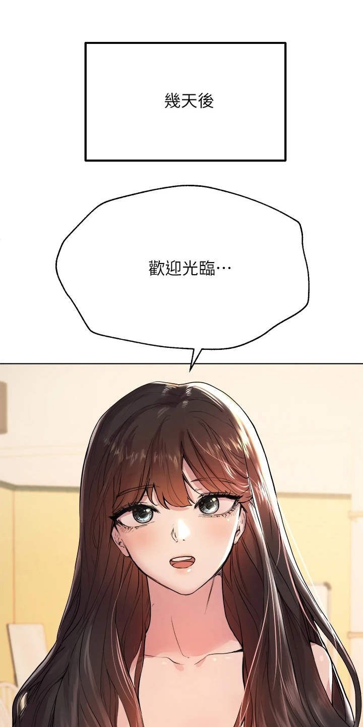 第7章：弄巧成拙