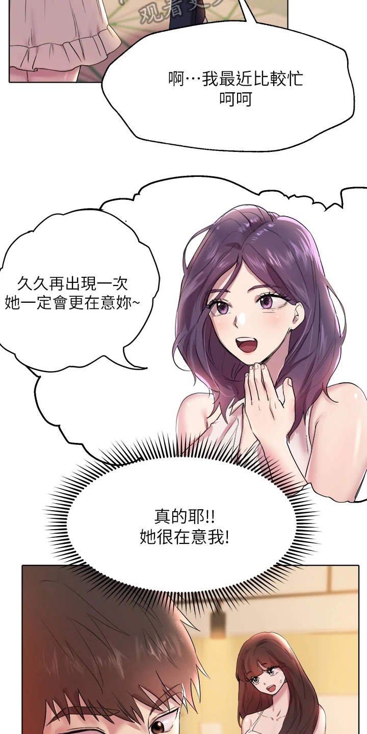 第7章：弄巧成拙