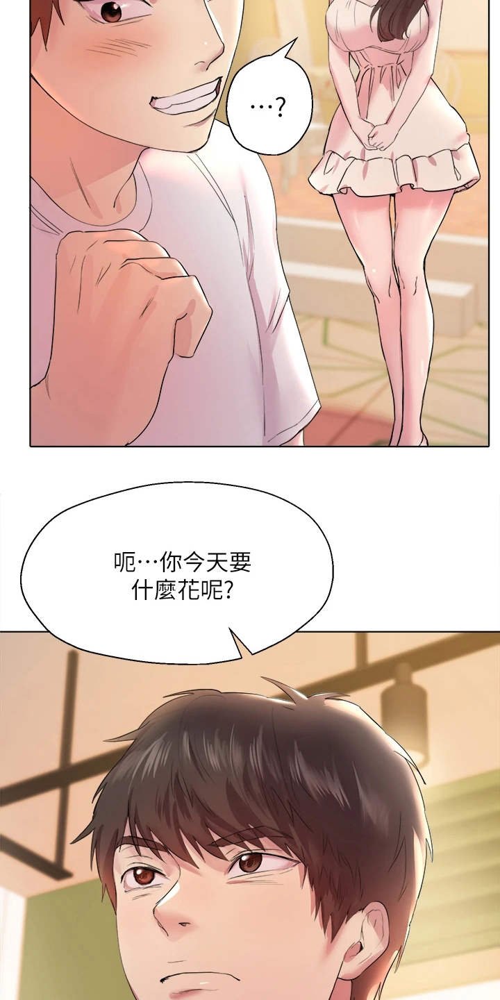 第7章：弄巧成拙