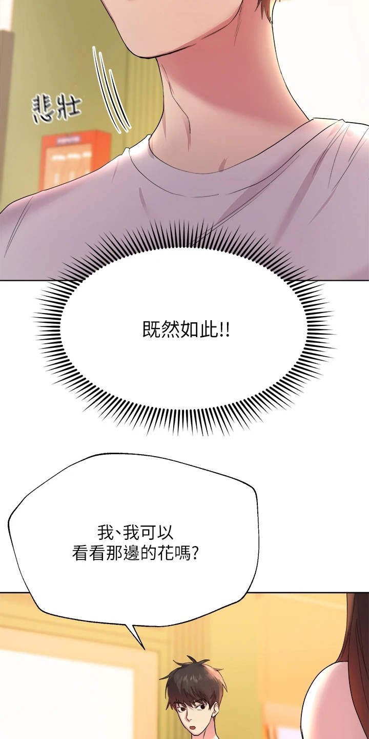 第7章：弄巧成拙