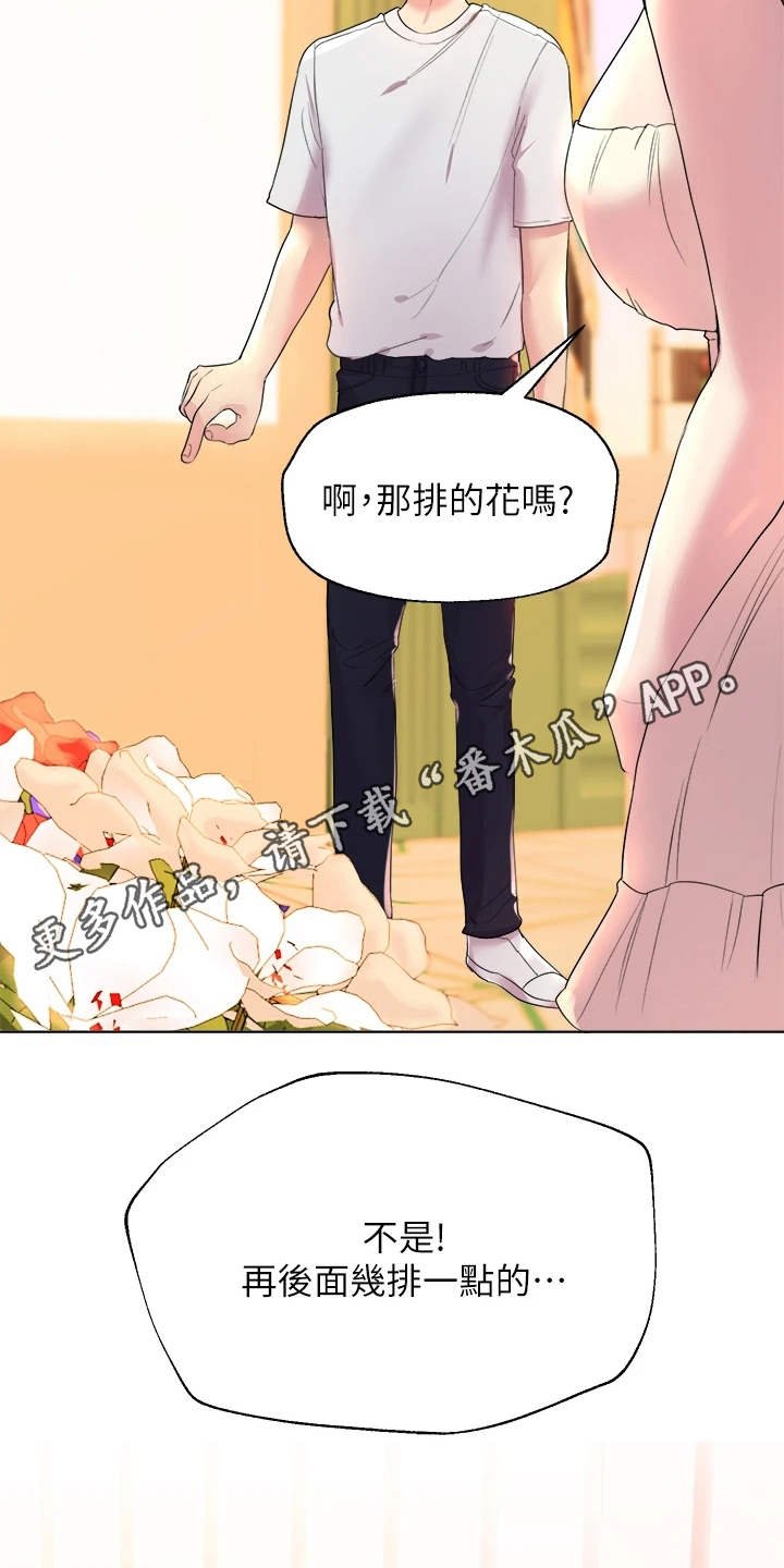 第7章：弄巧成拙