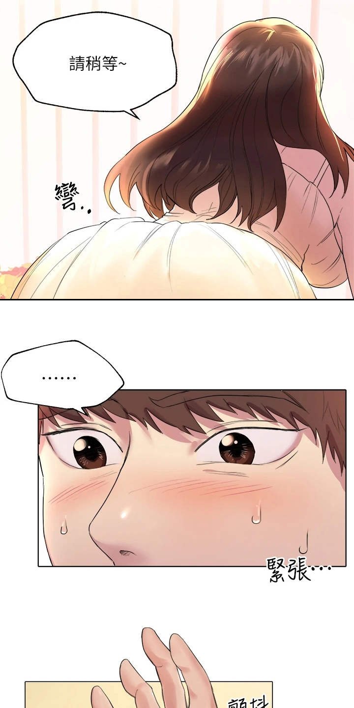 第7章：弄巧成拙