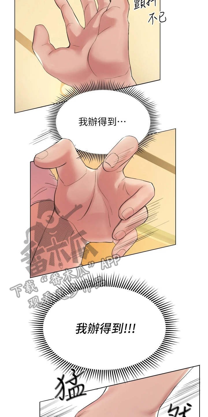 第7章：弄巧成拙