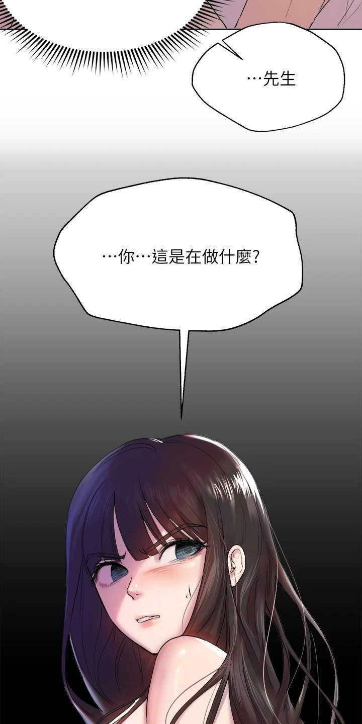 第7章：弄巧成拙