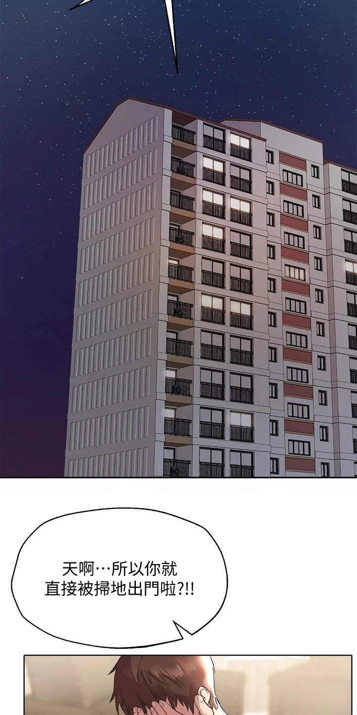 第7章：弄巧成拙