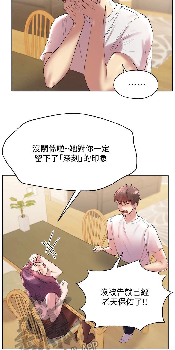 第7章：弄巧成拙