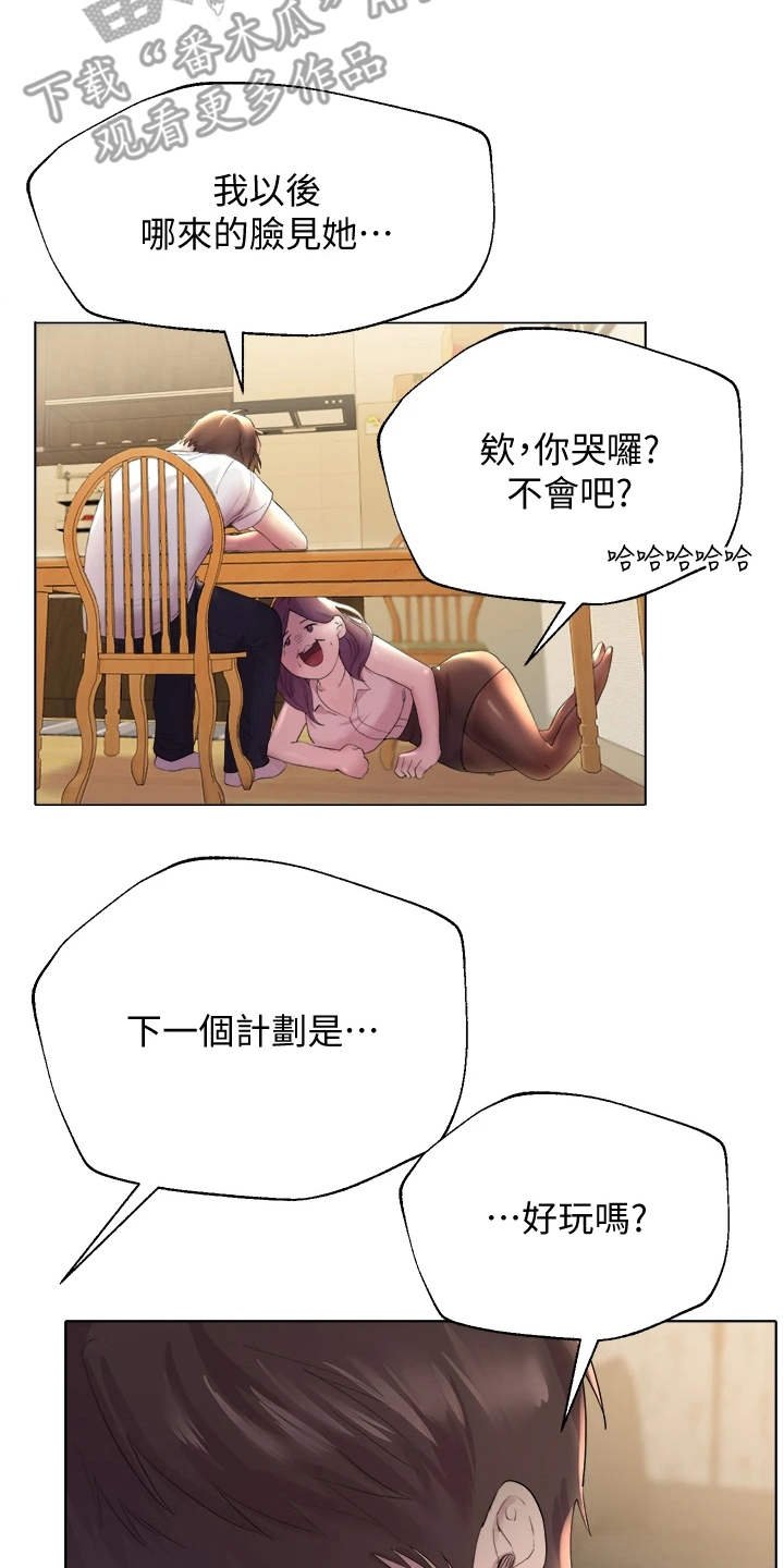 第7章：弄巧成拙