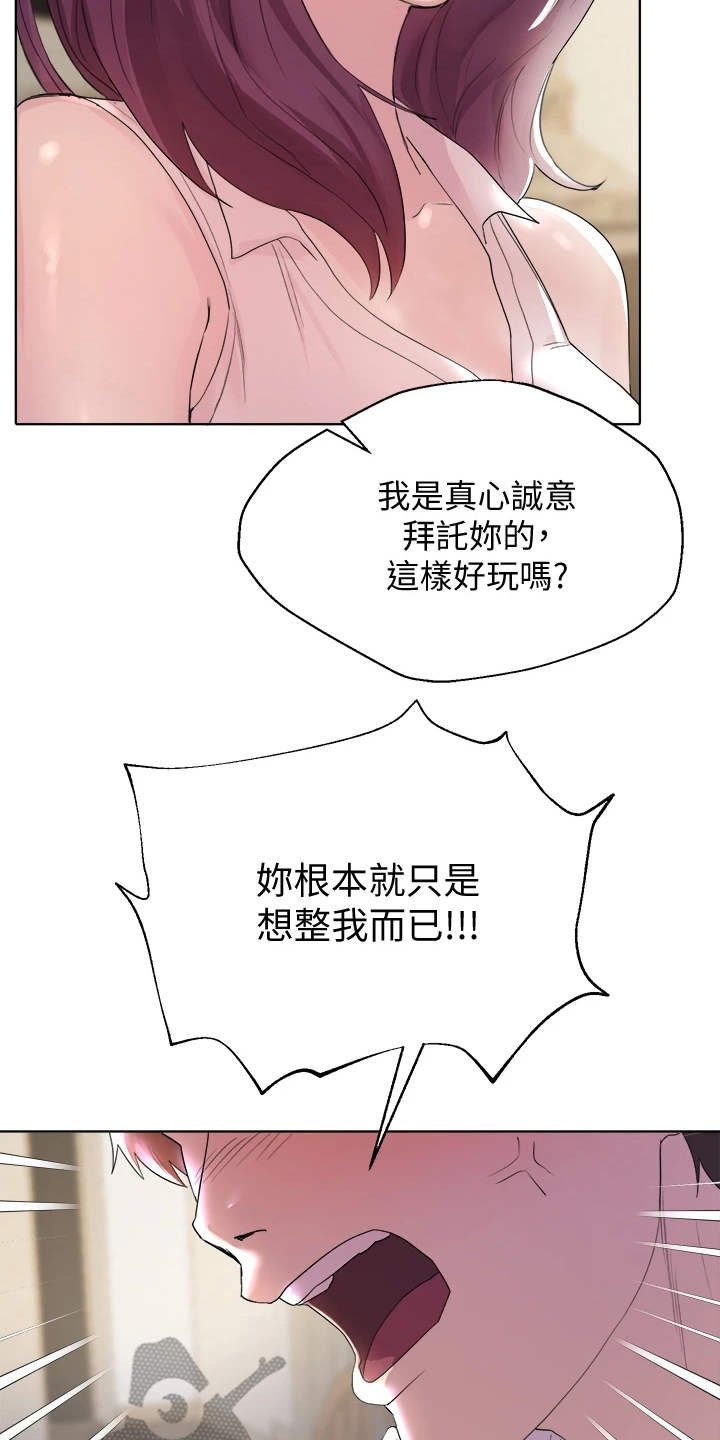 第7章：弄巧成拙