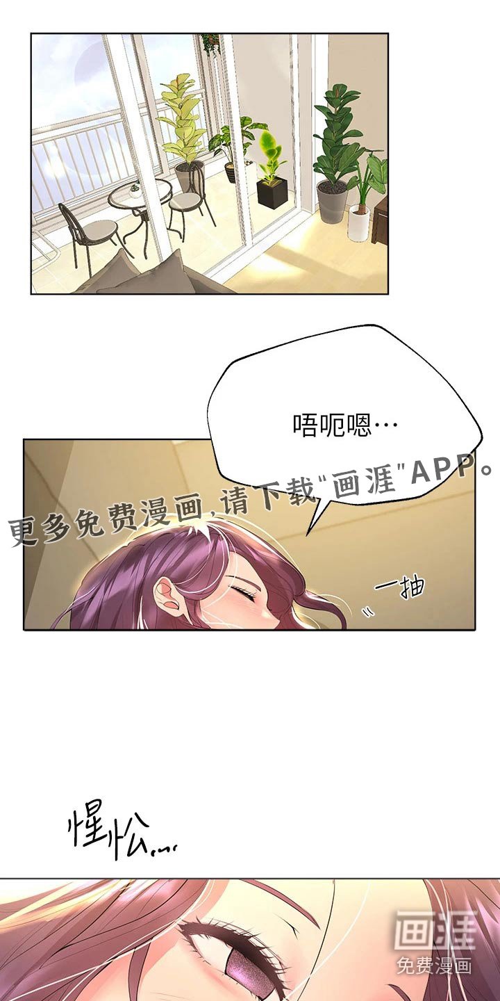 第70章：回来了
