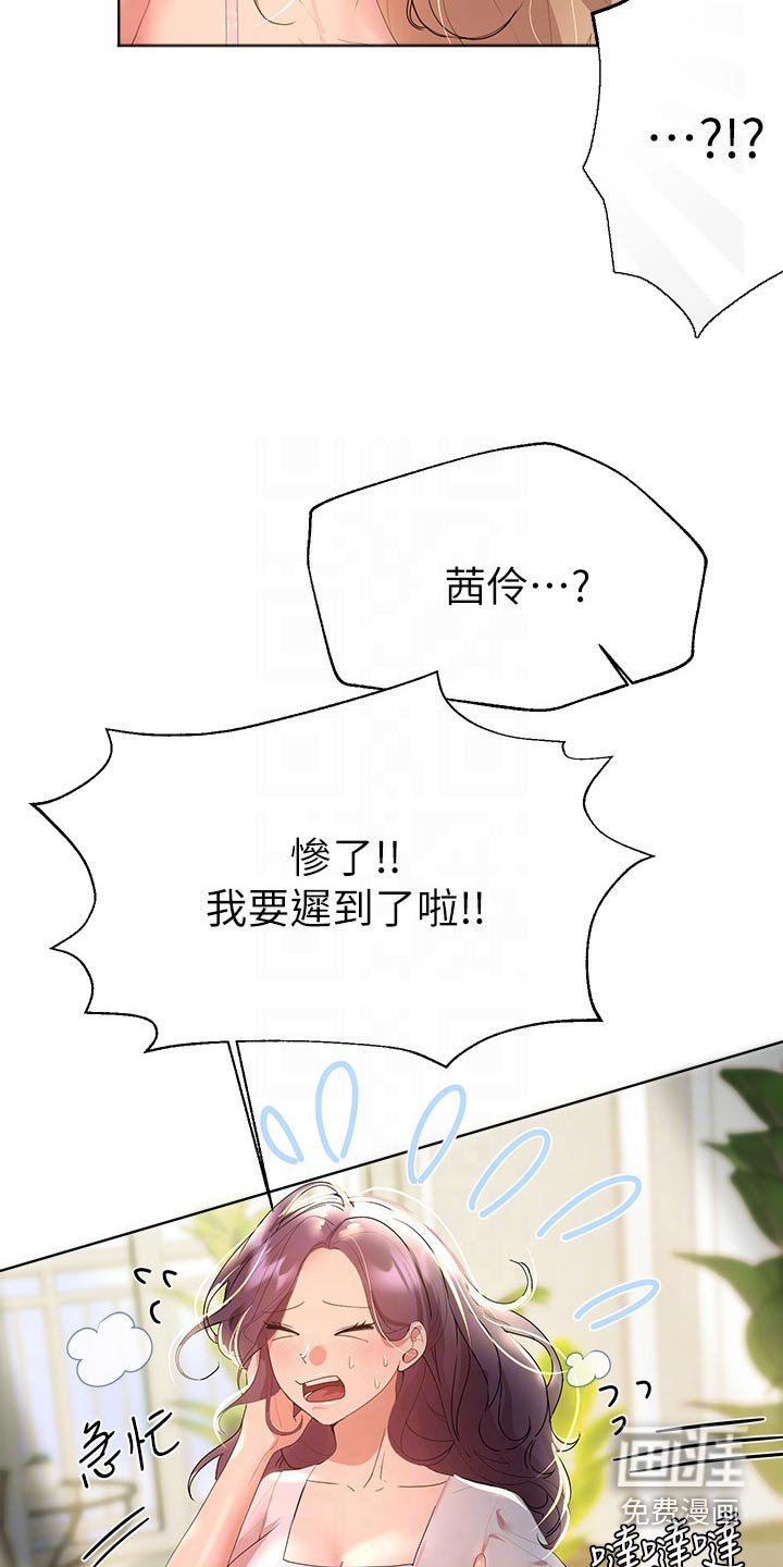 第70章：回来了