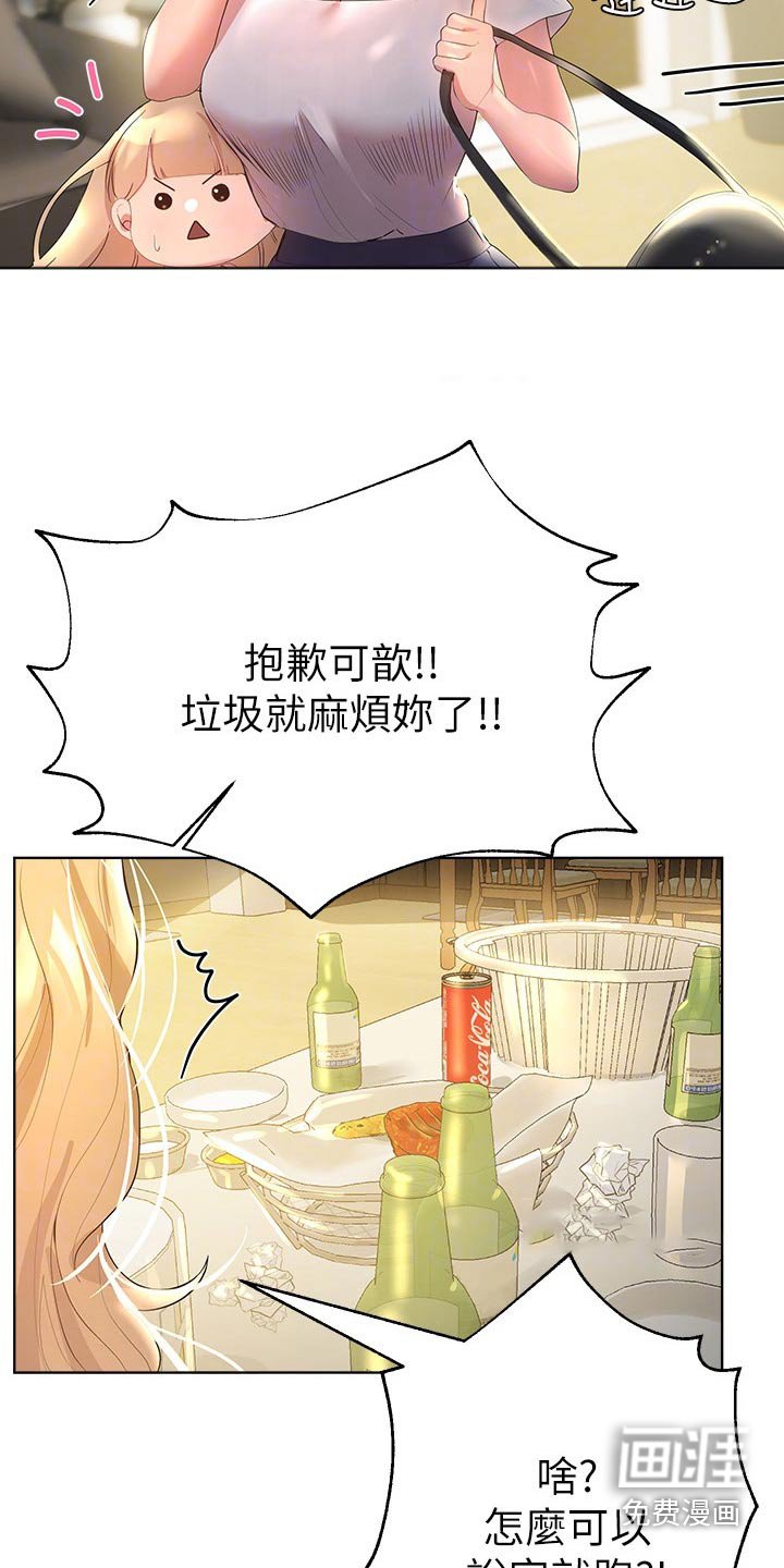 第70章：回来了