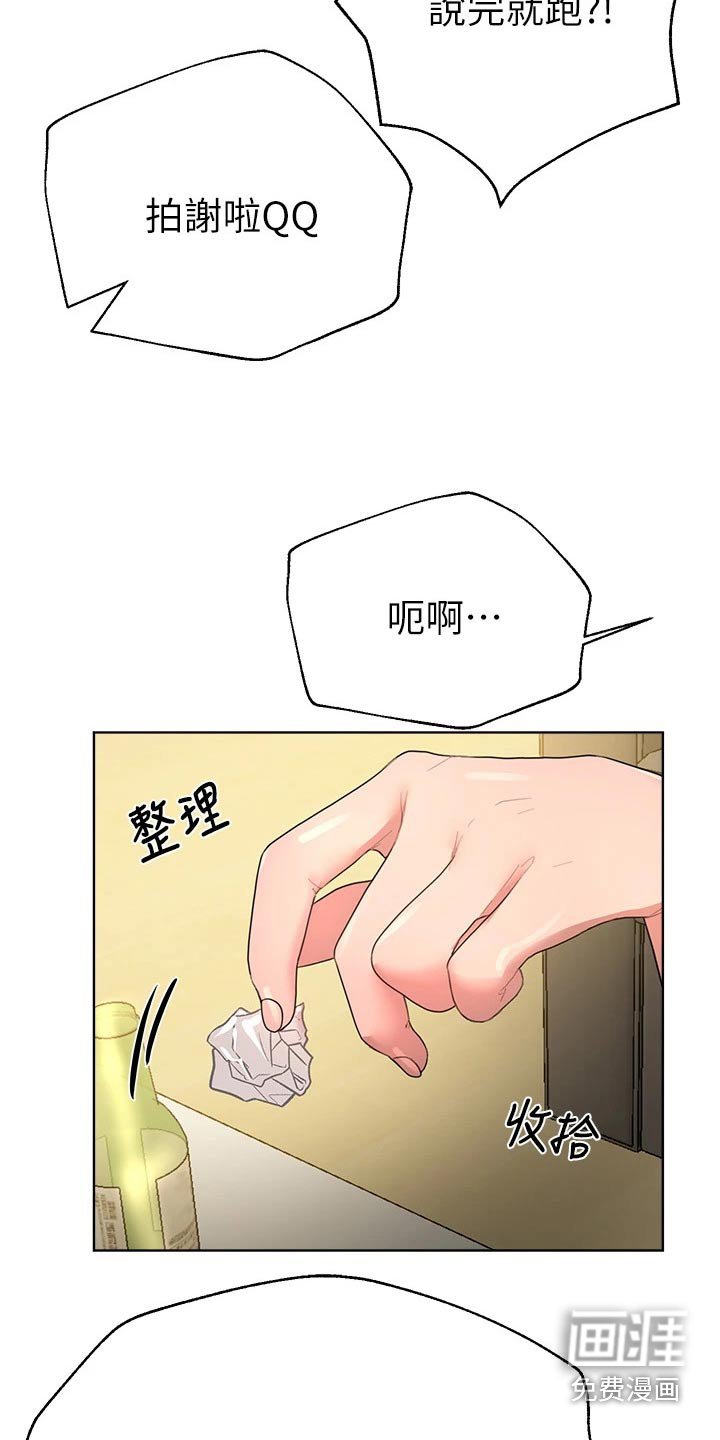 第70章：回来了
