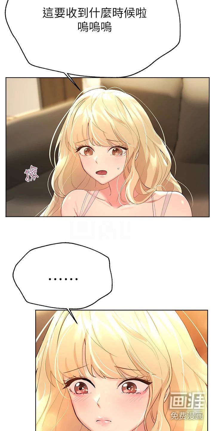 第70章：回来了